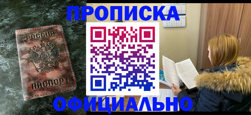 прописка для военкомата в Гулькевичах