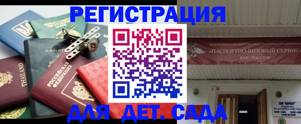 временная регистрация 2025 в Гулькевичах