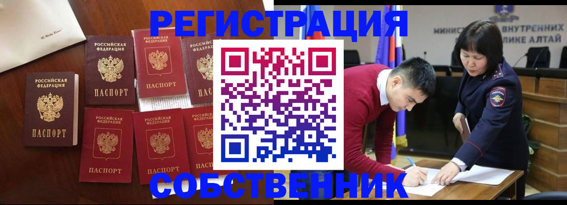 временная регистрация для всех в Гулькевичах