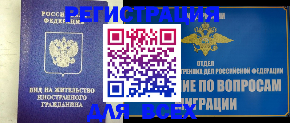 прописка поиск в Гулькевичах