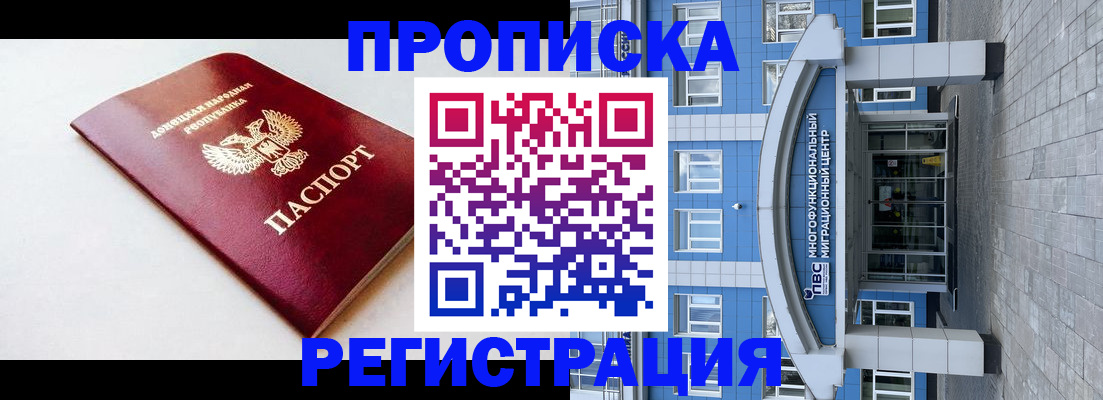 прописка паспорт в Гулькевичах