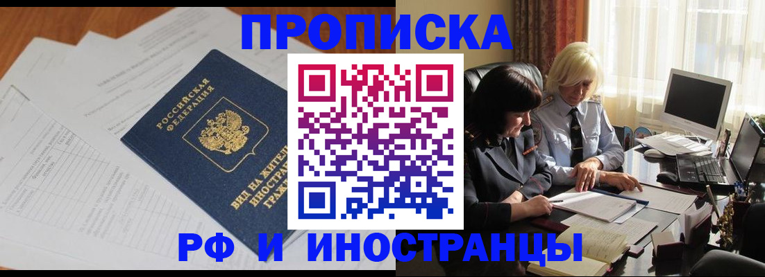 временная регистрация для всех в Гулькевичах
