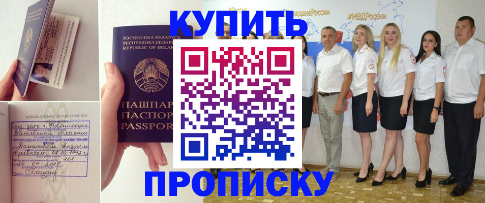 временная регистрация собственник в Гулькевичах