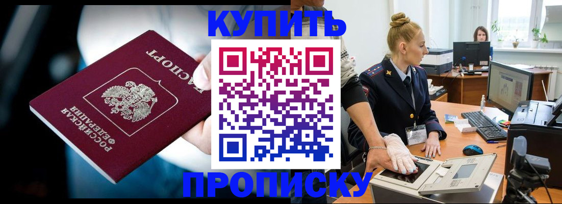 временная регистрация для всех в Гулькевичах
