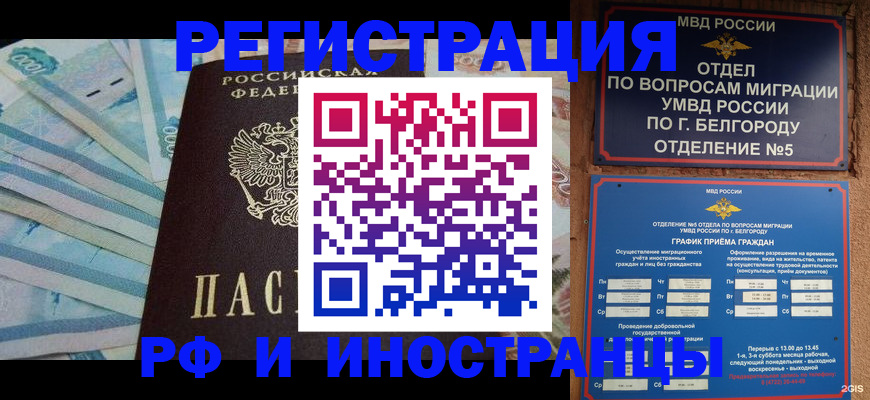 временная регистрация недорого в Гулькевичах