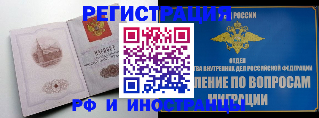 миграционный учет в Гулькевичах