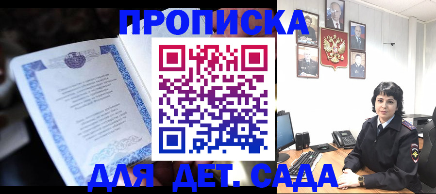 временная регистрация недорого в Гулькевичах