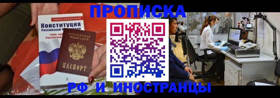 временная регистрация для школы в Гулькевичах