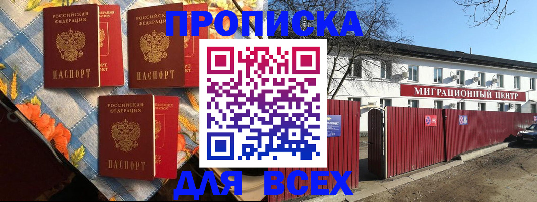 прописка гарантия в Гулькевичах