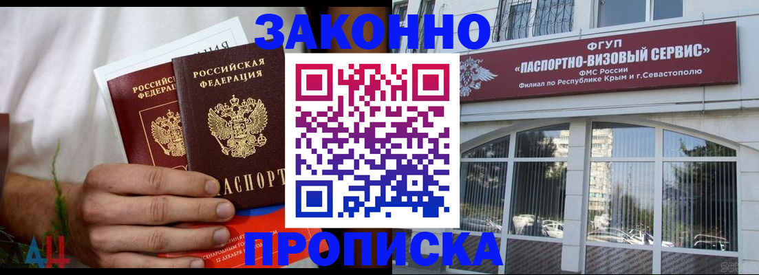 временная регистрация гарантия в Гулькевичах